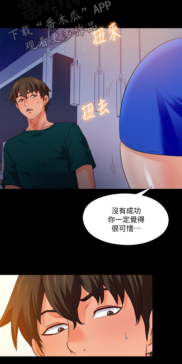 第81章：为什么这样对我4