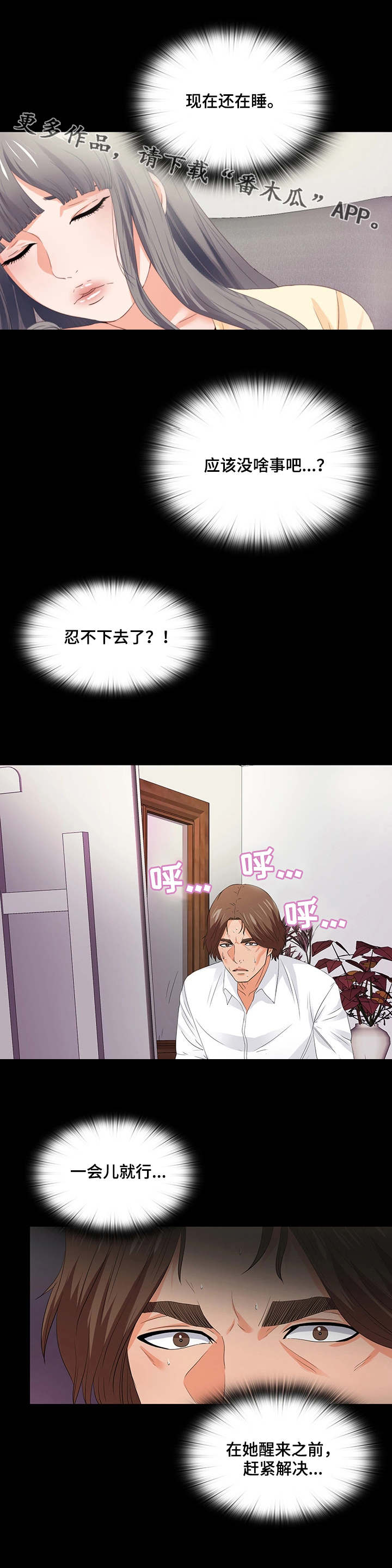 第26章：赶紧解决2