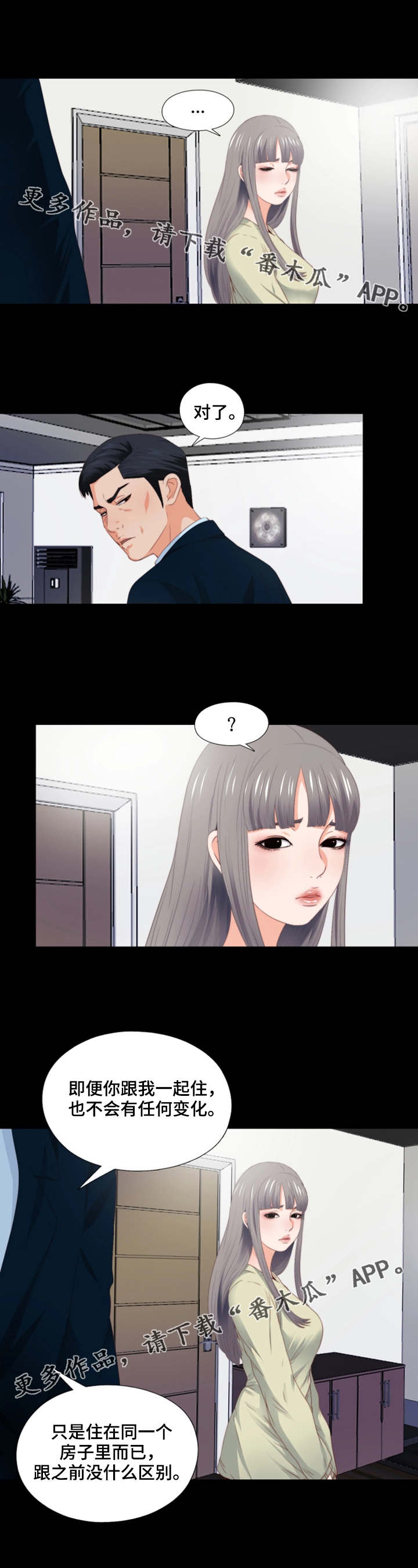 第7章：态度恶劣3