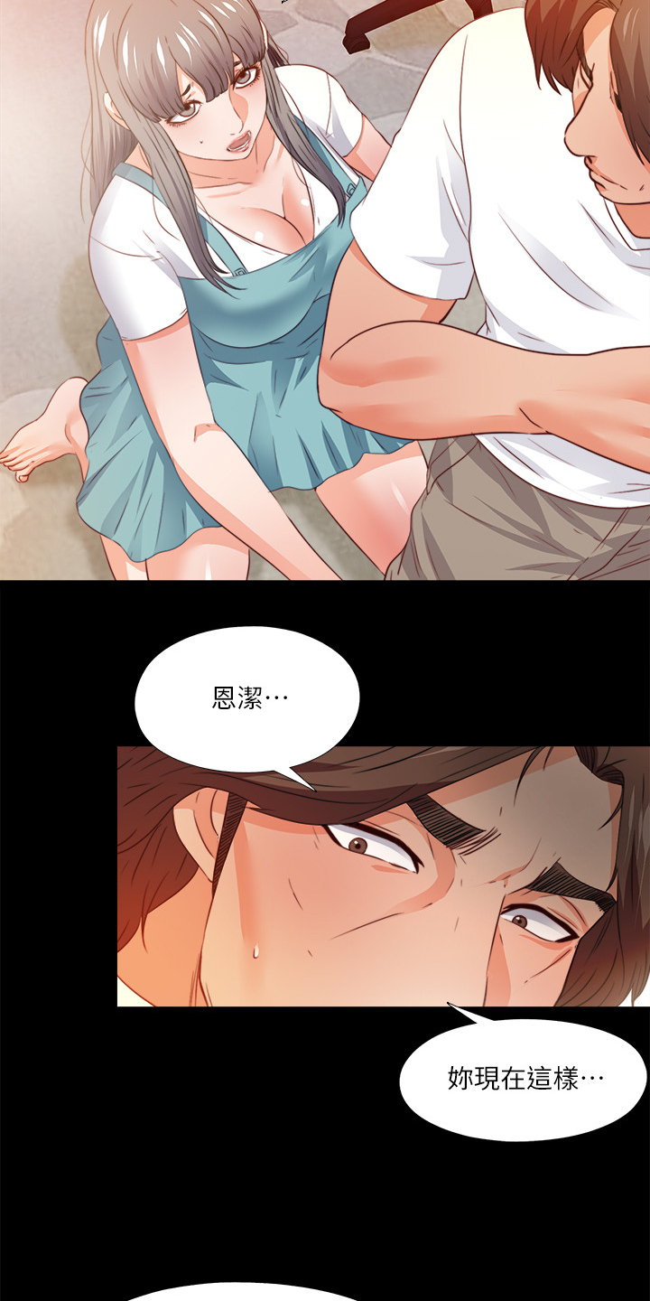 第66章：是你自愿的吗14