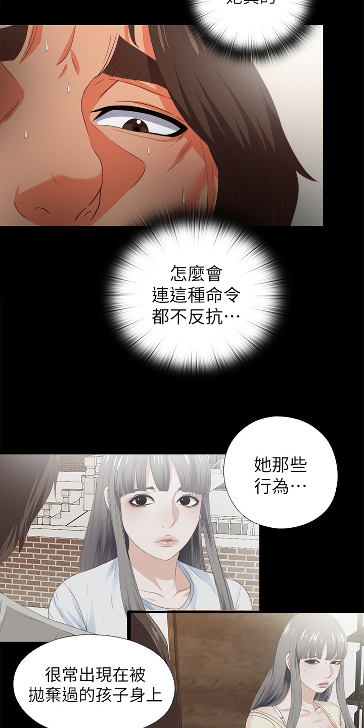 第39章：不会拒绝23