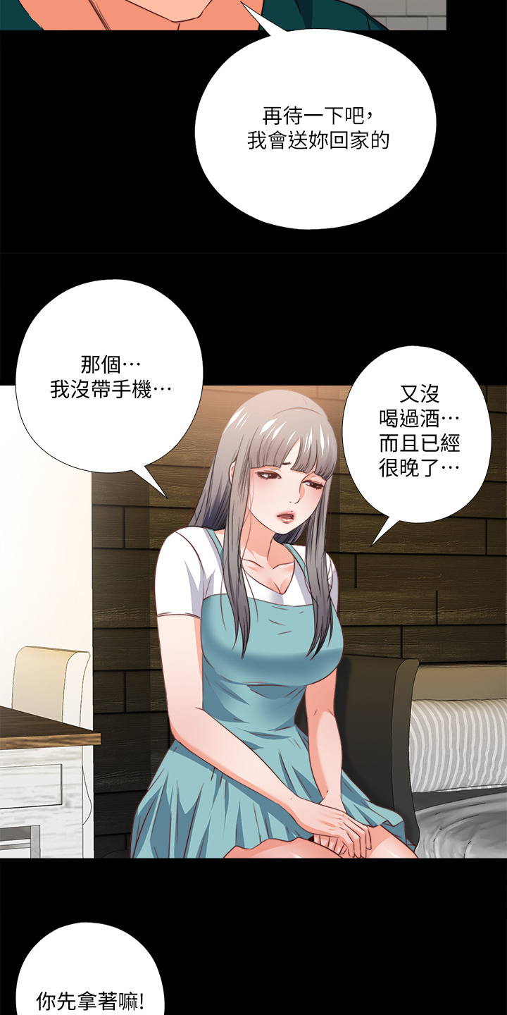 第59章：喝杯酒吧3
