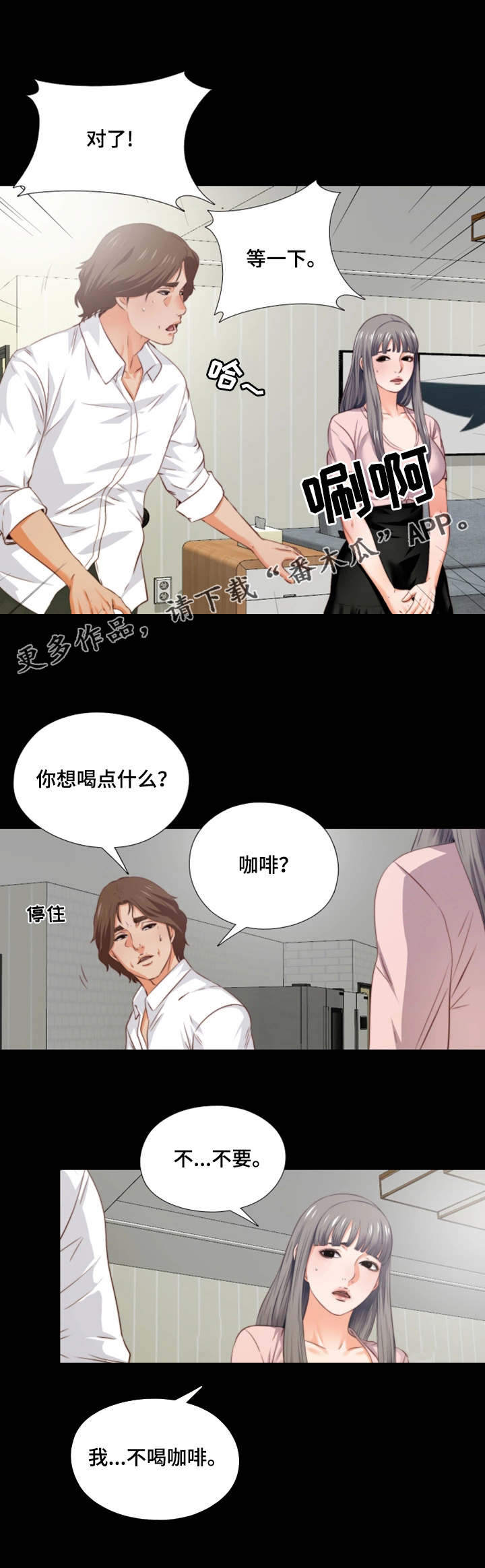 第4章：长大了3
