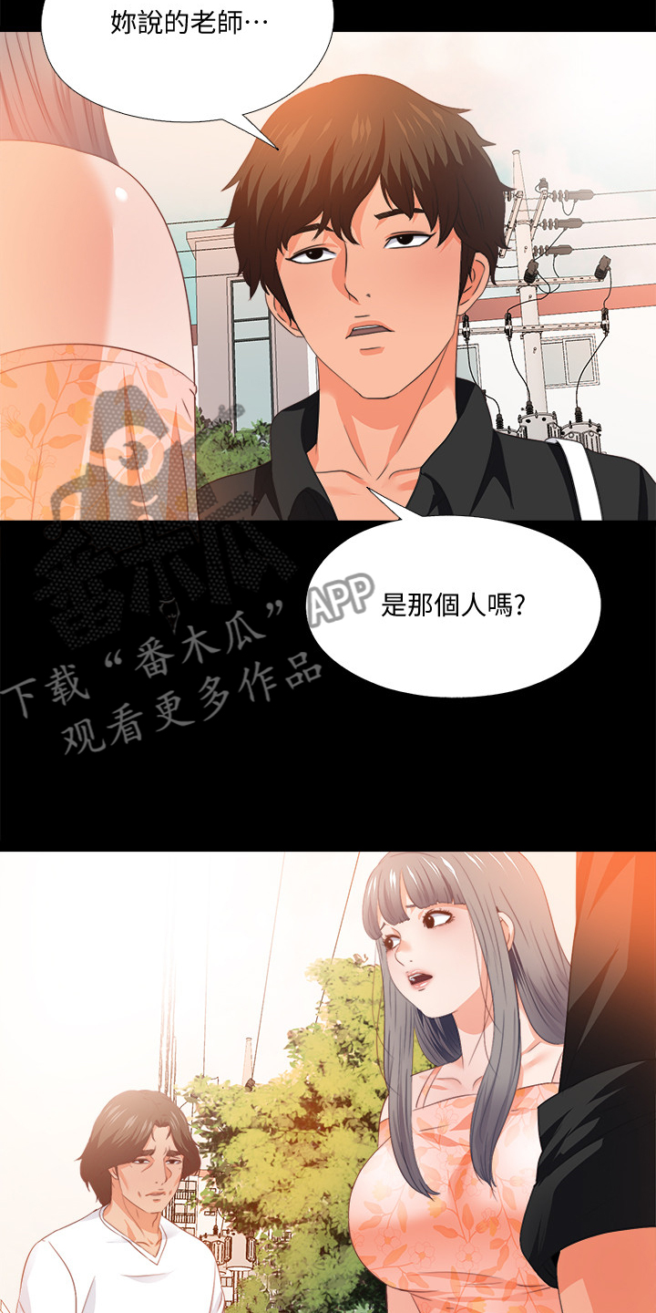 第52章：有关她的事11