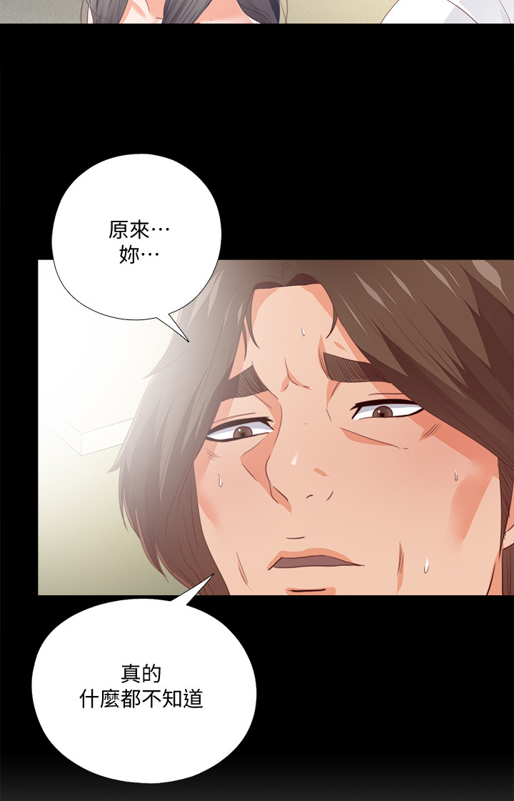 第42章：她真的不懂3