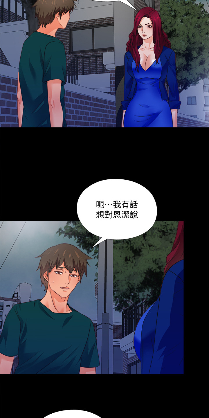 第76章：这样才公平8