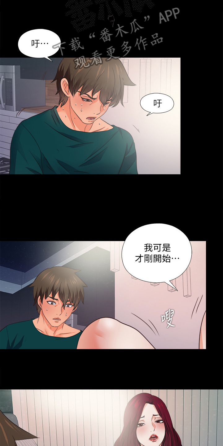 第83章：来的真快啊2