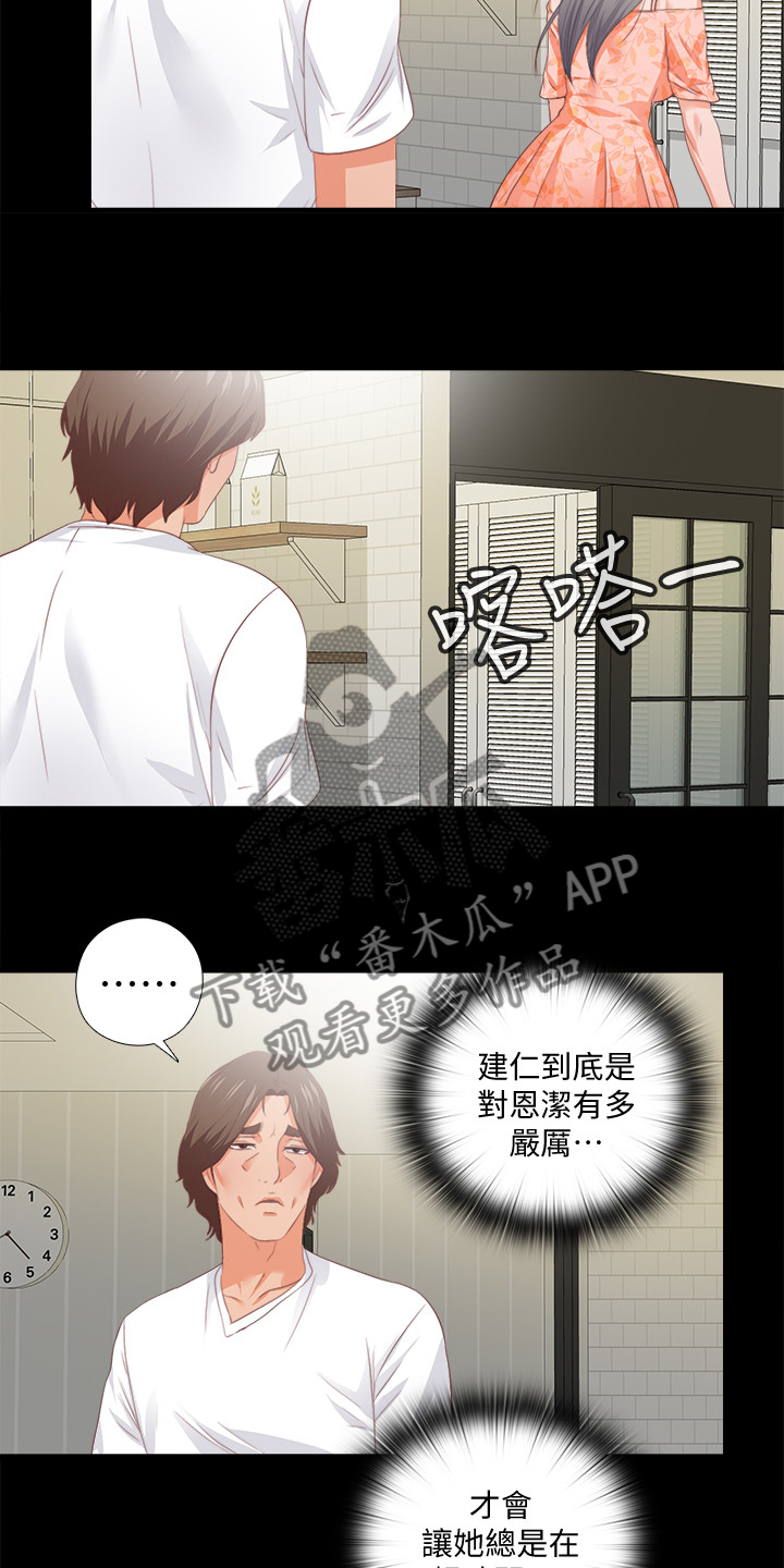 第51章：总在赶时间9