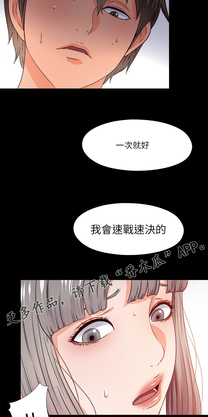 第75章：我会振作起来17