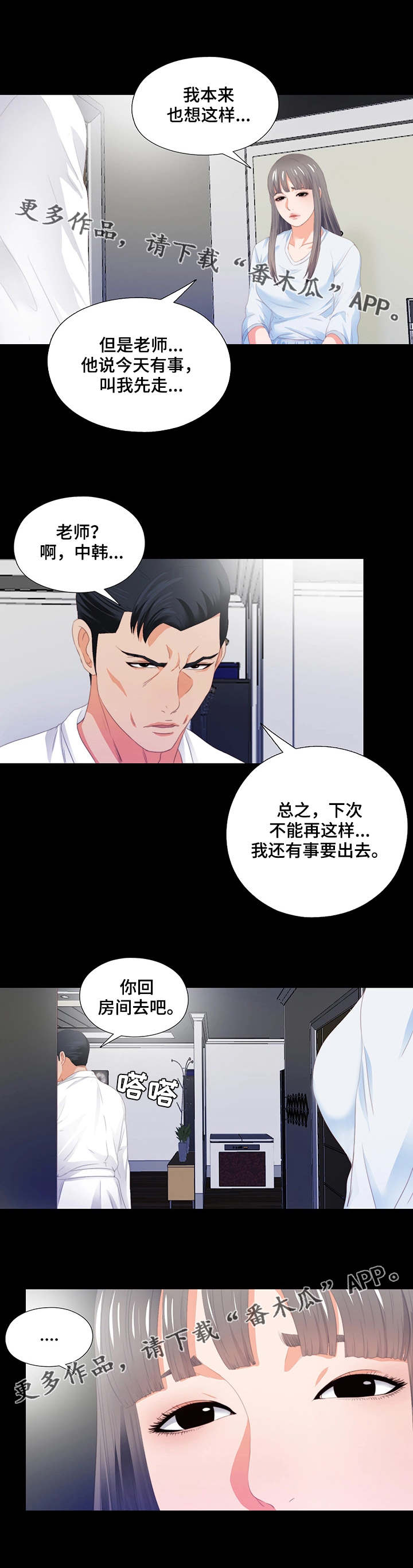 第12章：胡思乱想5