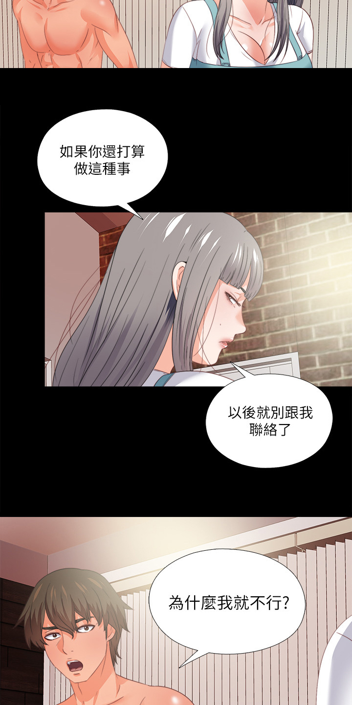 第63章：为什么我不行11