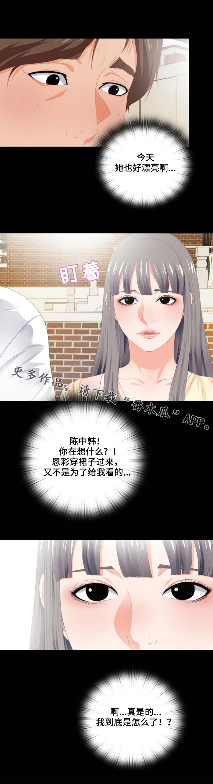 第18章：奇怪的梦5