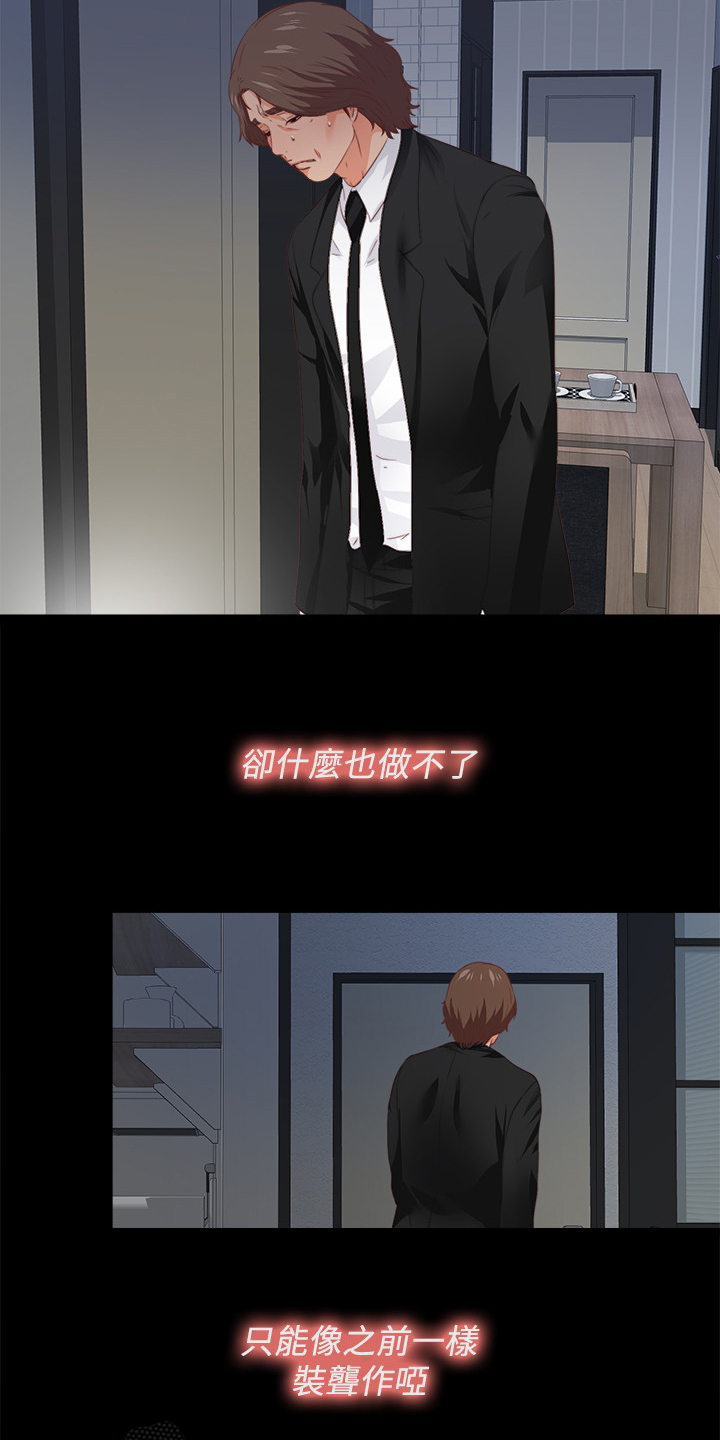 第48章：目睹7