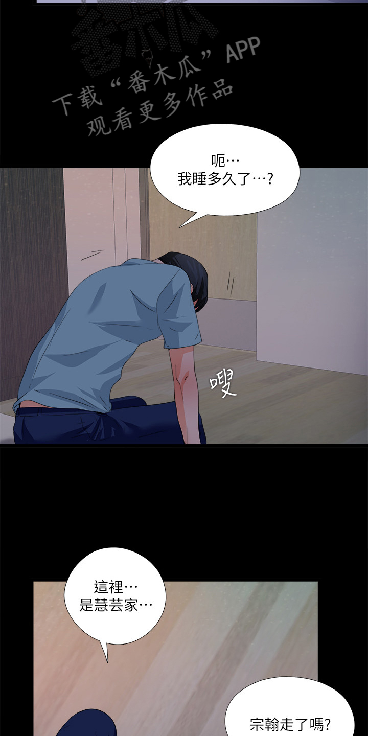 第85章：醉酒那天起8