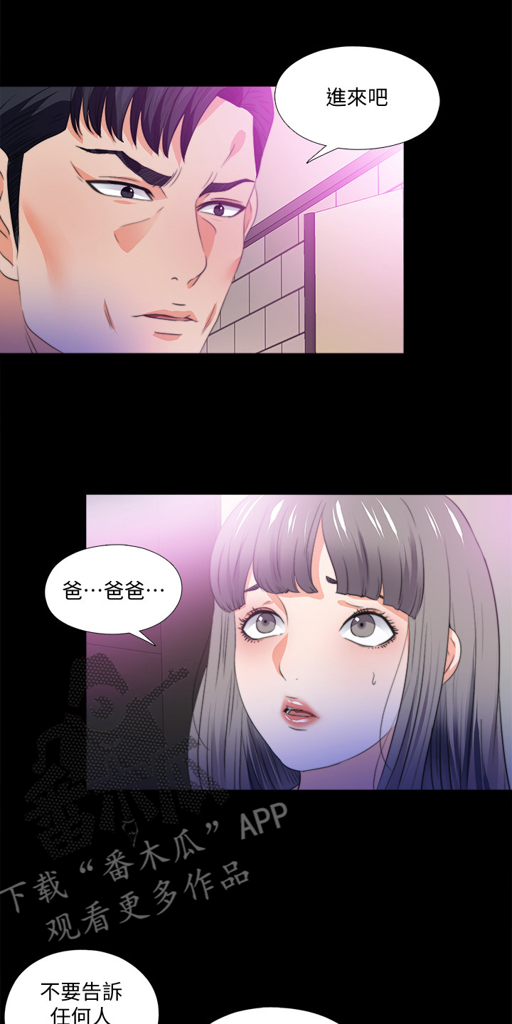 第92章：被发现9