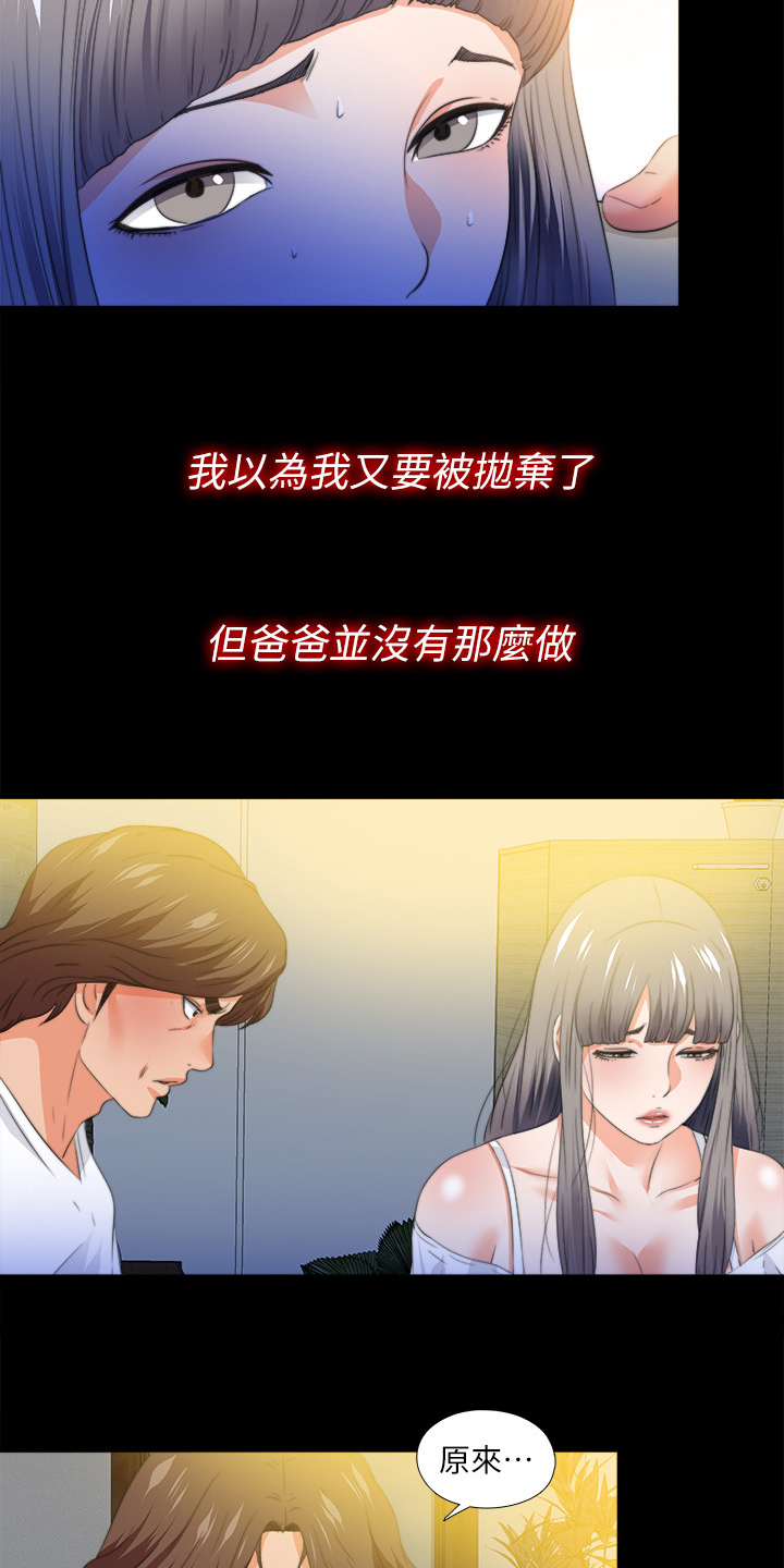 第92章：被发现2