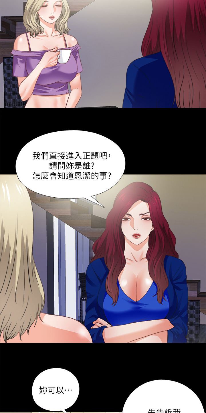 第69章：不是老师想的吗？10
