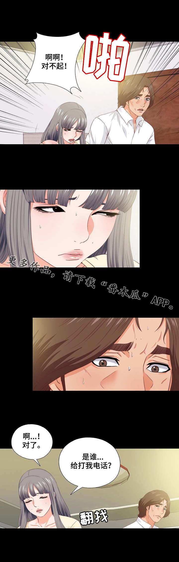 第26章：赶紧解决8