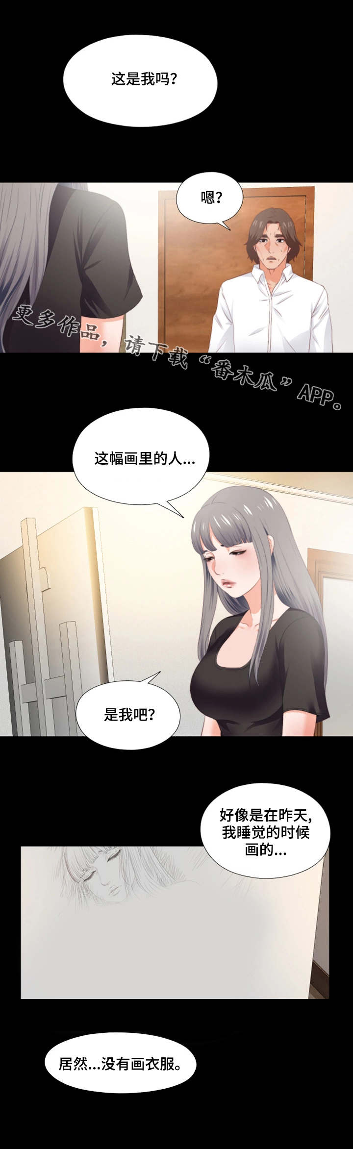 第32章：不一样6