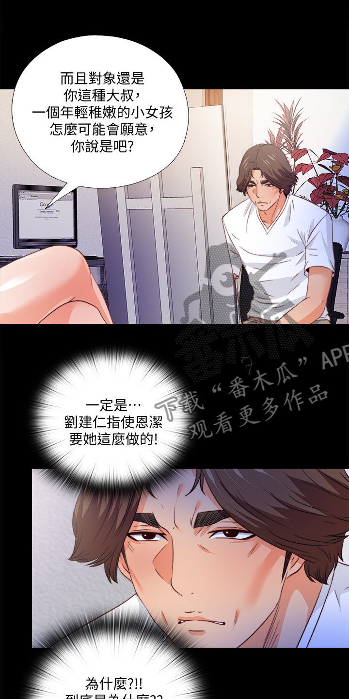 第62章：不该跨越的线5