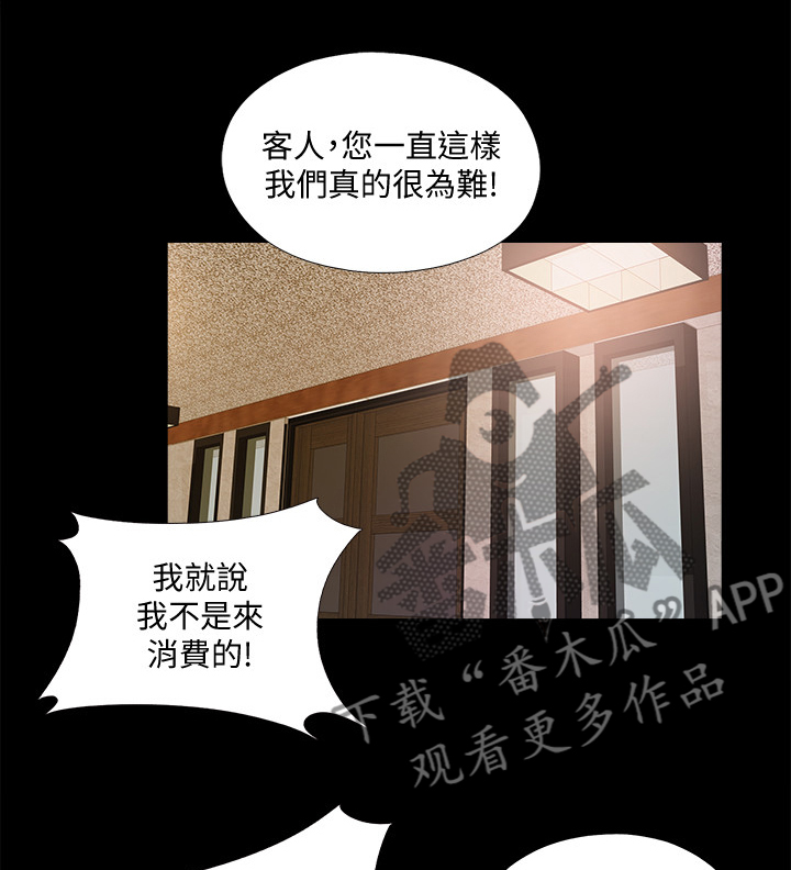 第101章：进不去的老师2