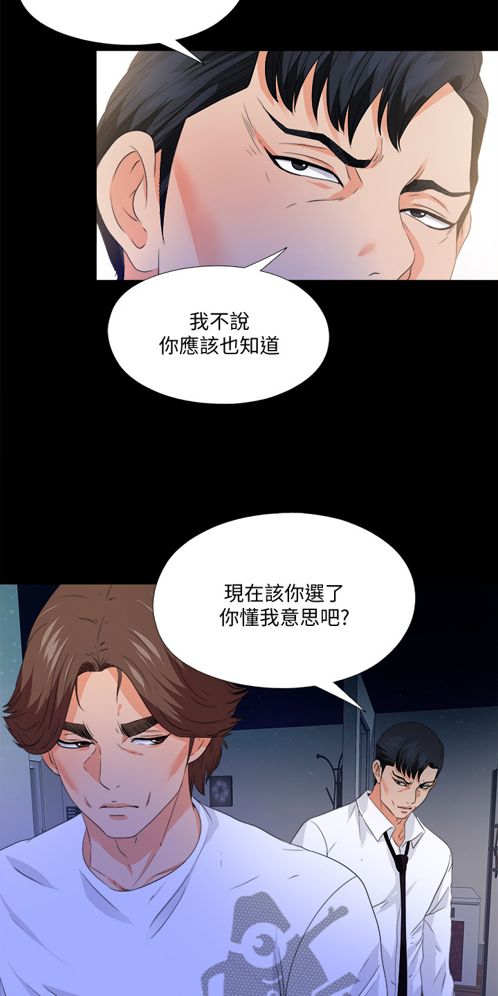 第87章：只是失败者7