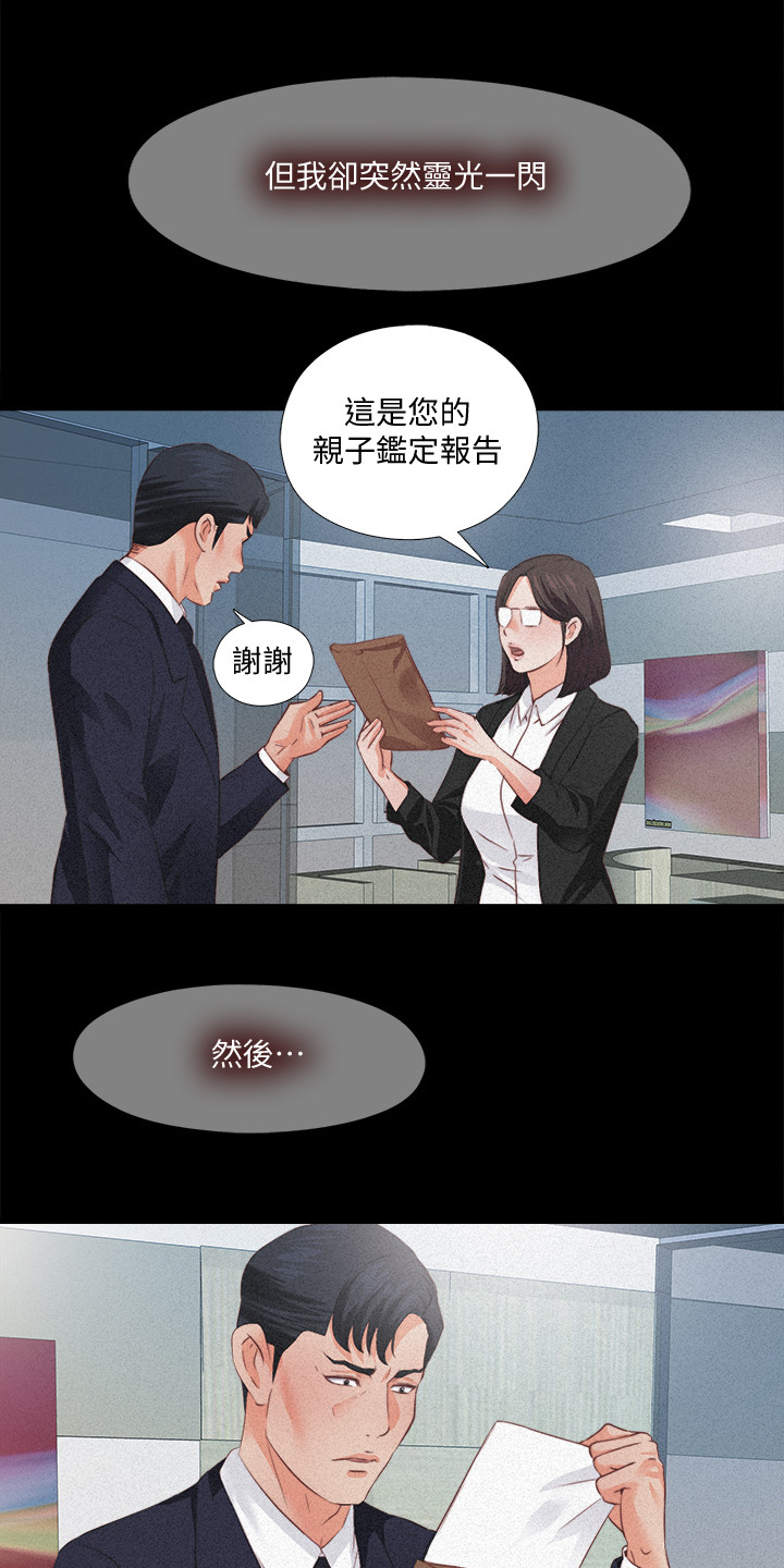 第56章：隐藏的真相5