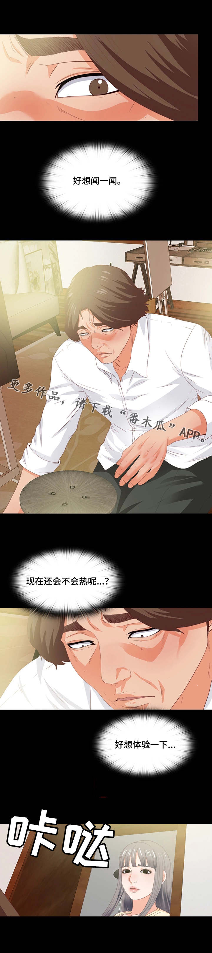 第21章：凳子5