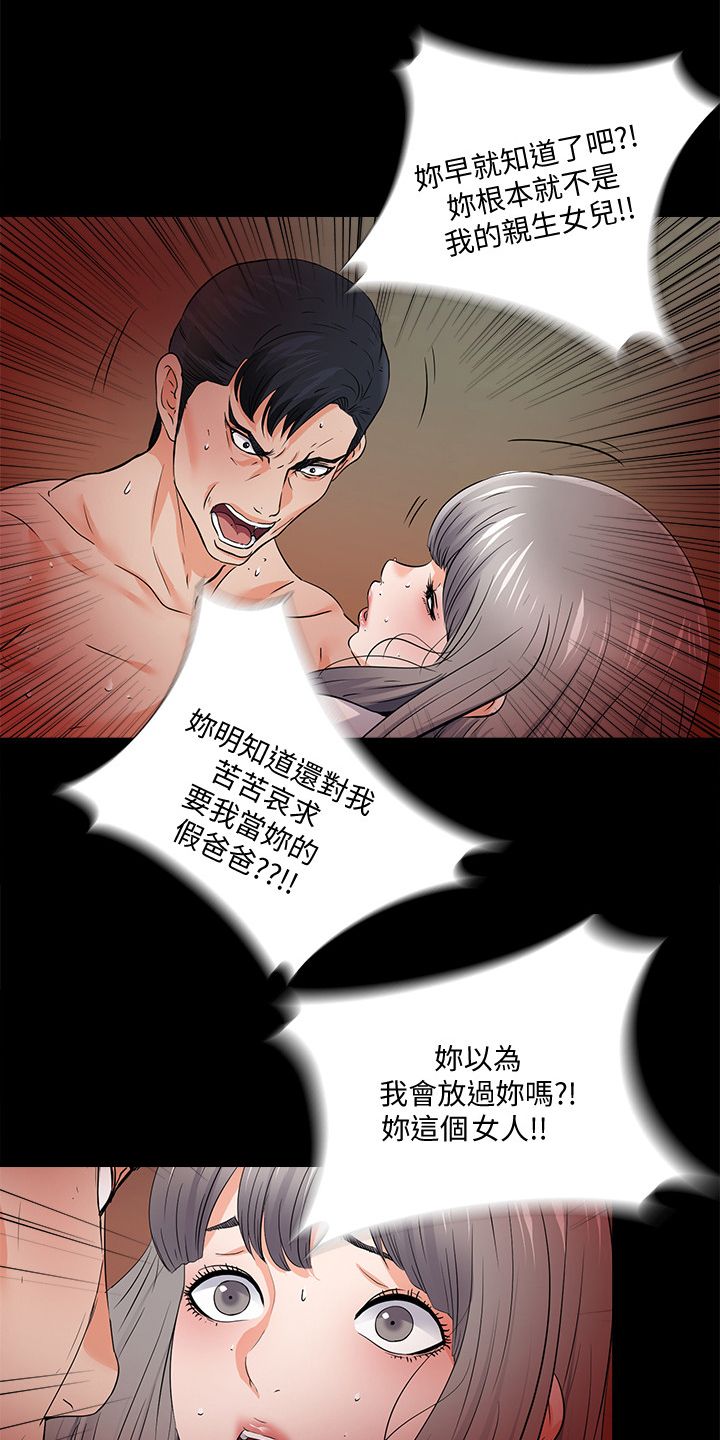 第93章：摧残4