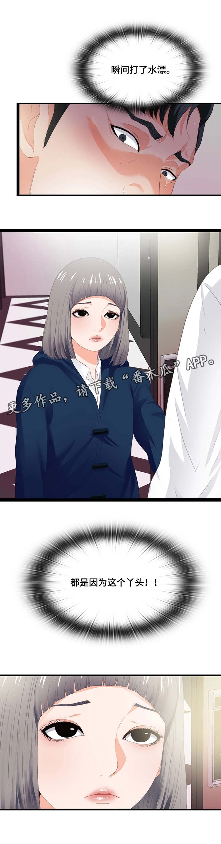 第23章：付之东流4