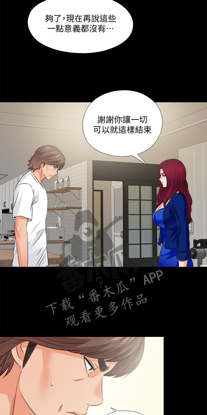 第75章：我会振作起来4