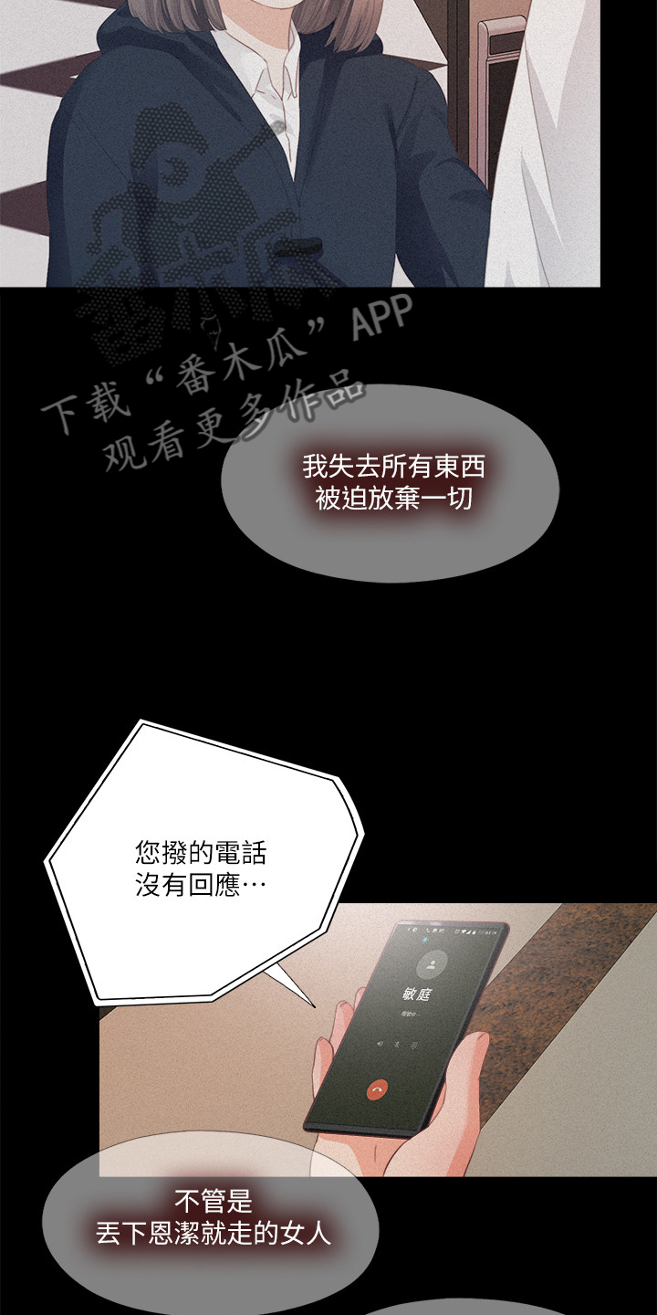 第55章：你没资格11