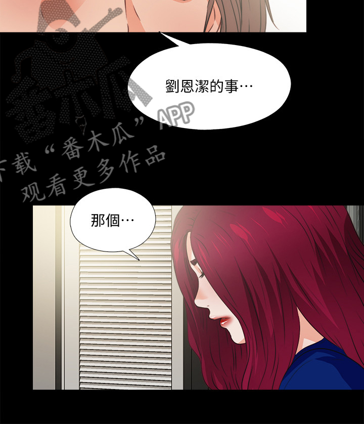 第75章：我会振作起来8