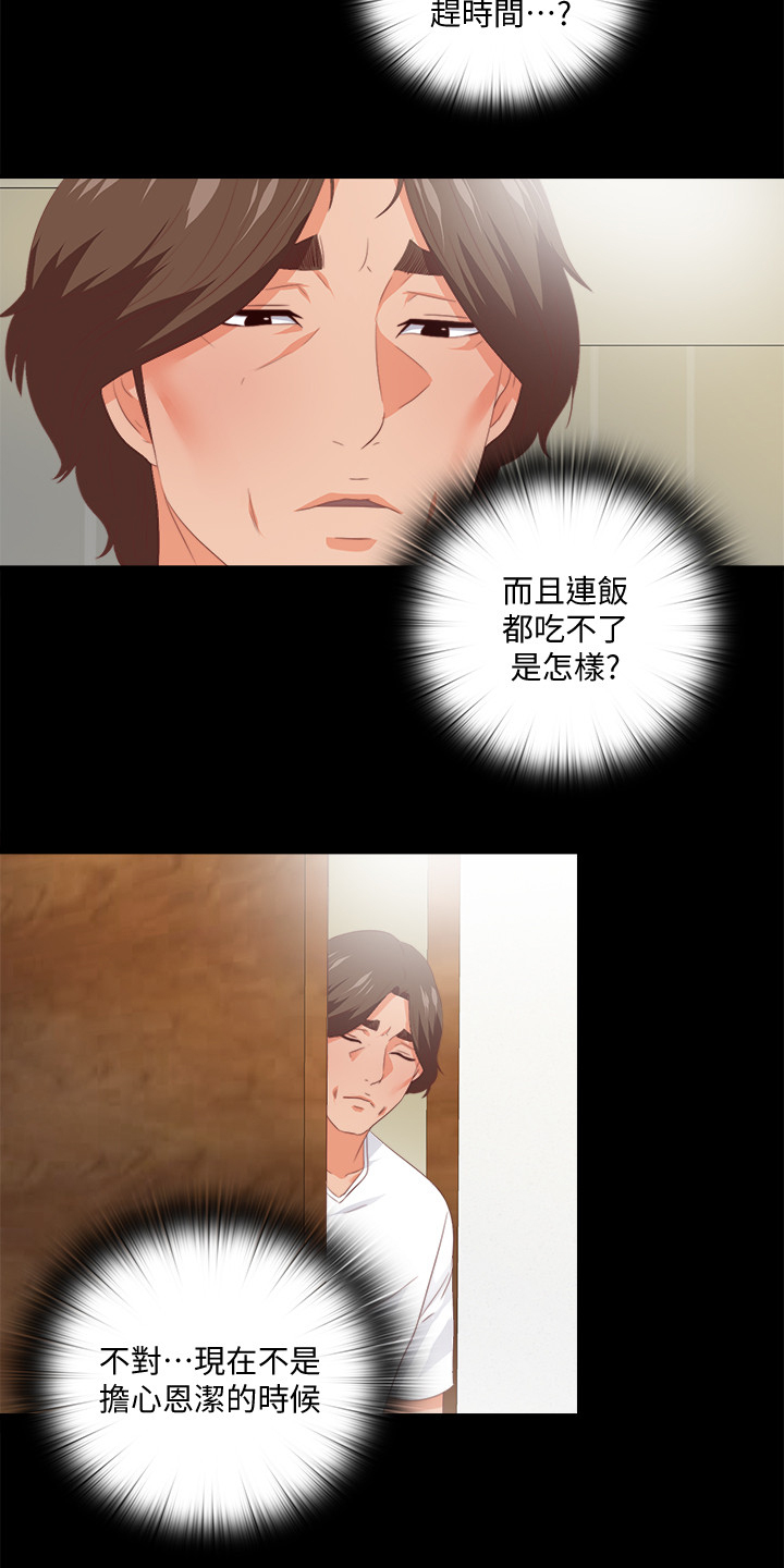 第51章：总在赶时间10