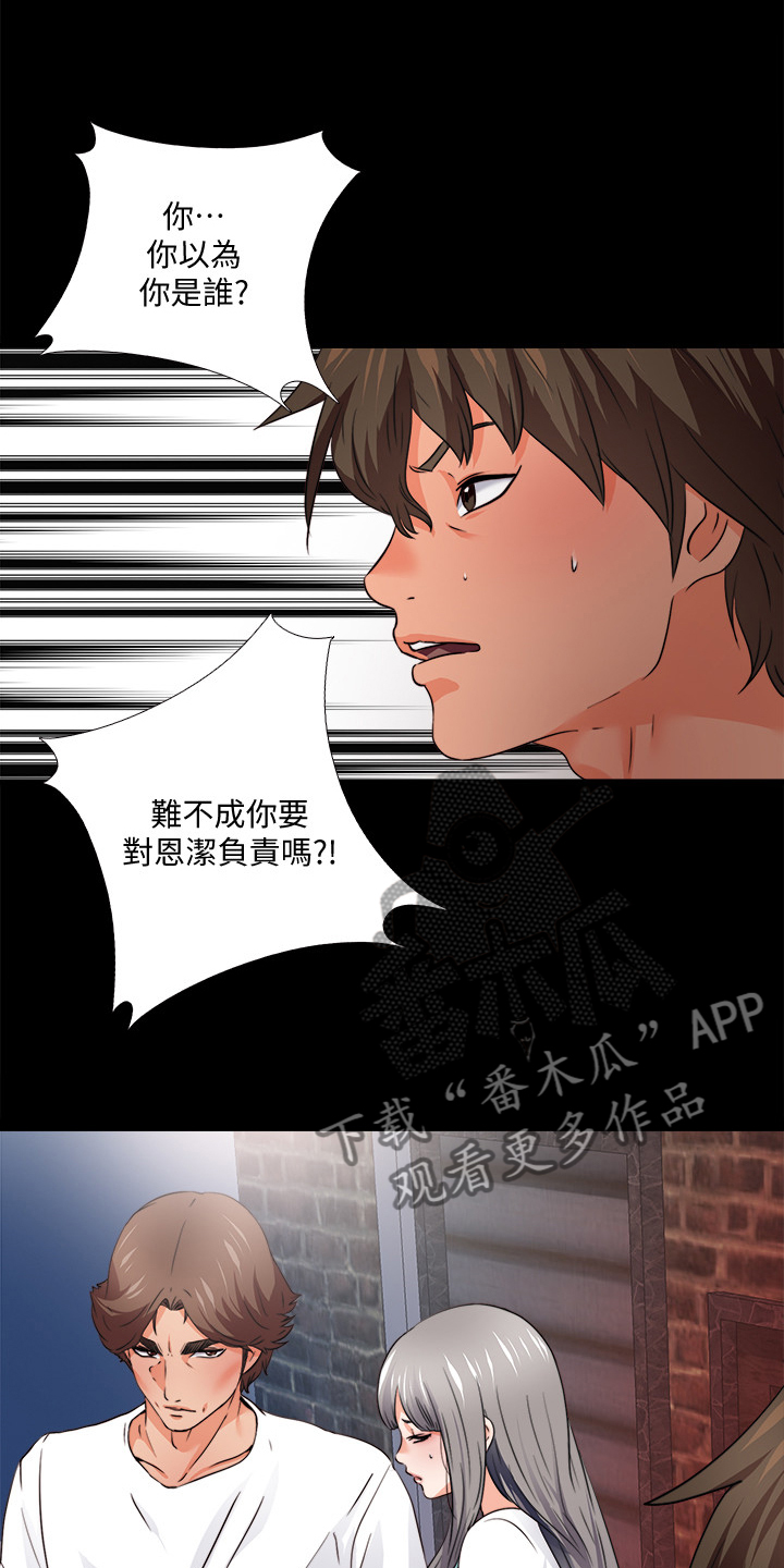 第78章：你能负责？7