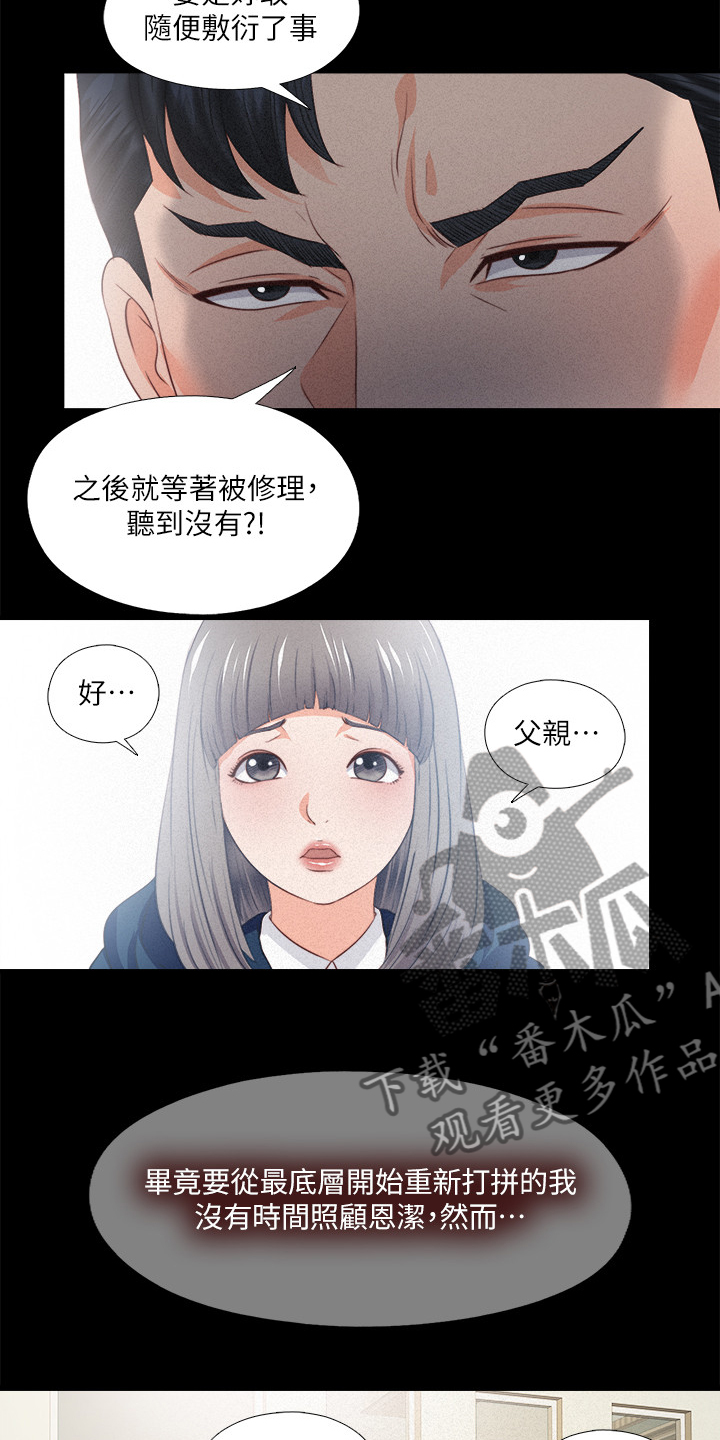 第56章：隐藏的真相2