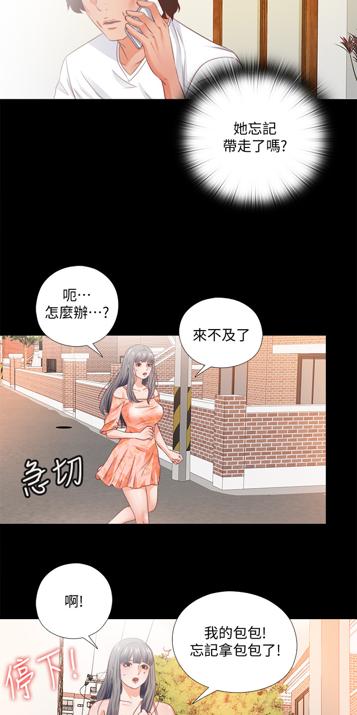 第52章：有关她的事5