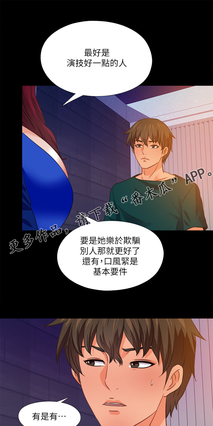 第81章：为什么这样对我0