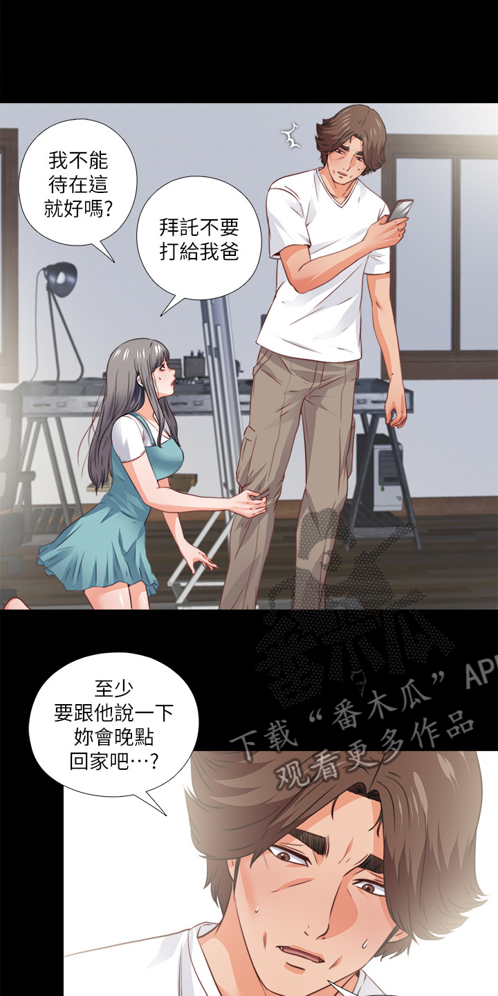 第66章：是你自愿的吗12