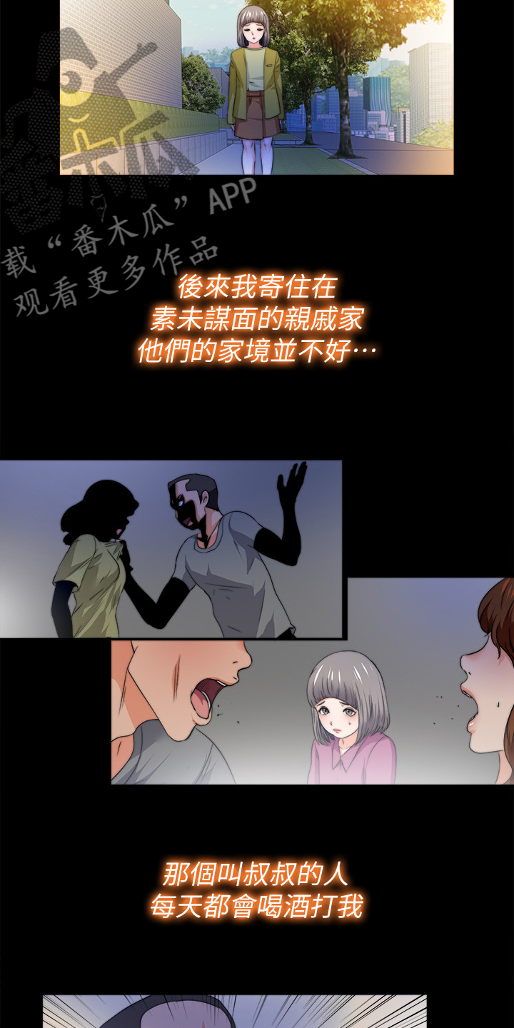 第91章：从小就知道2