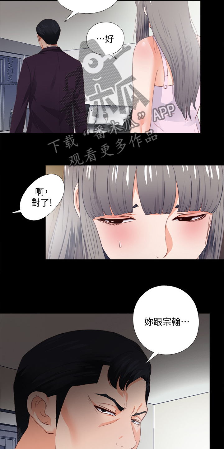 第45章：路遇危机4