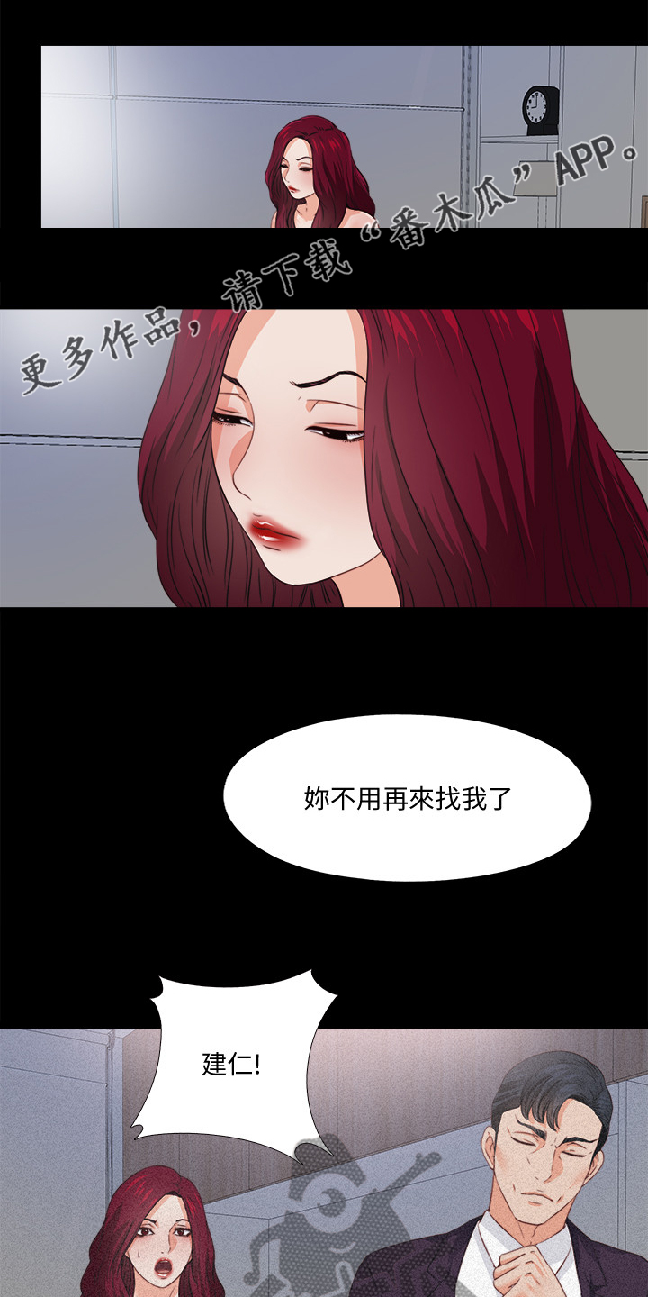 第61章：你以为她傻嘛4