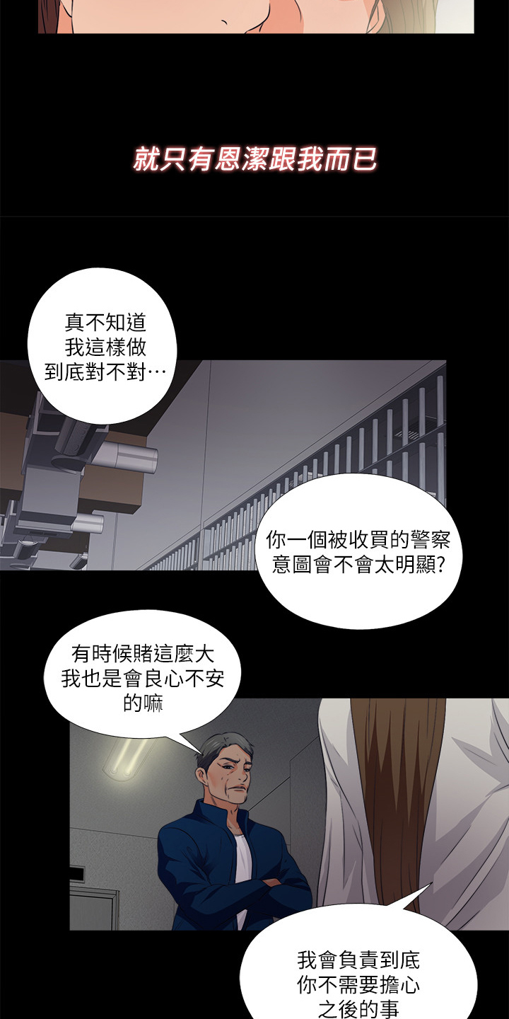 第106章：必须这么做16