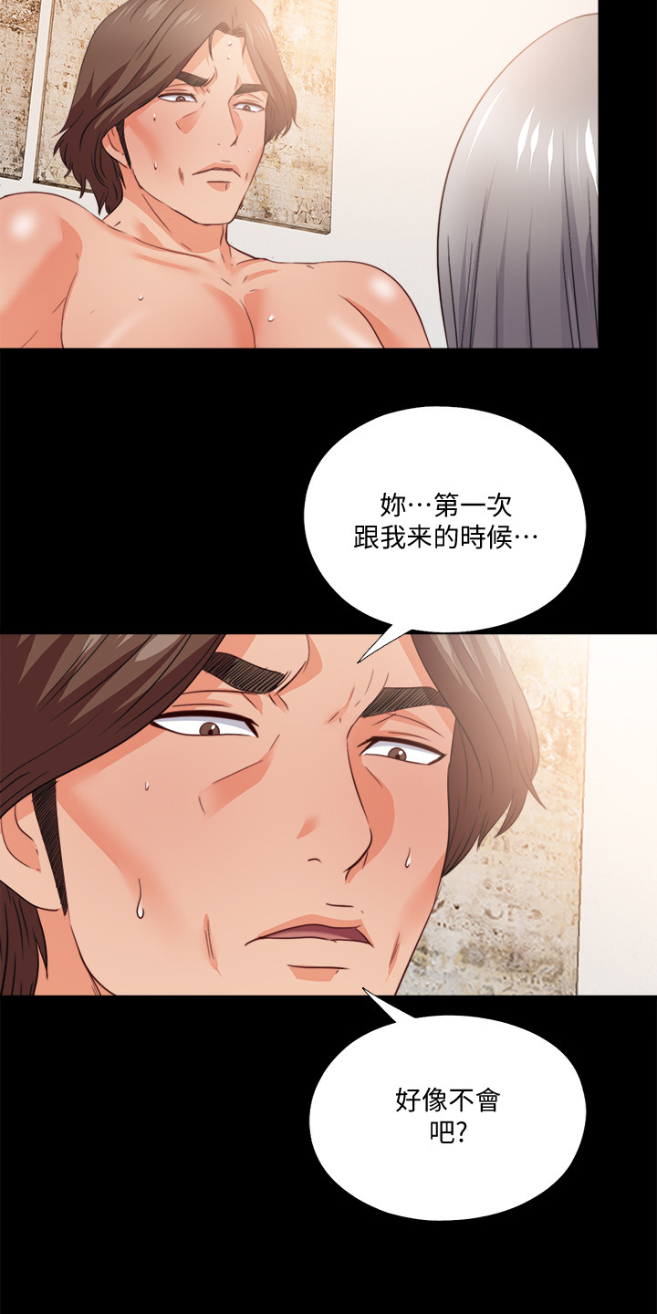 第68章：跟我谈谈吧11