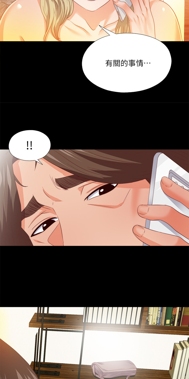 第52章：有关她的事3