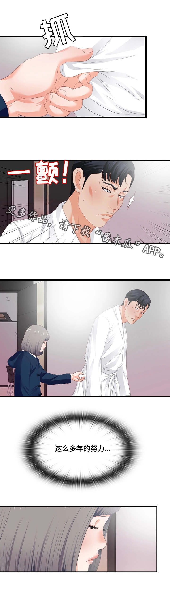 第23章：付之东流3