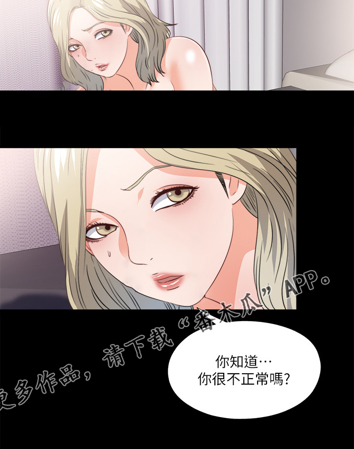 第78章：你能负责？15