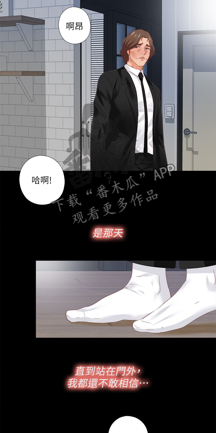 第48章：目睹2