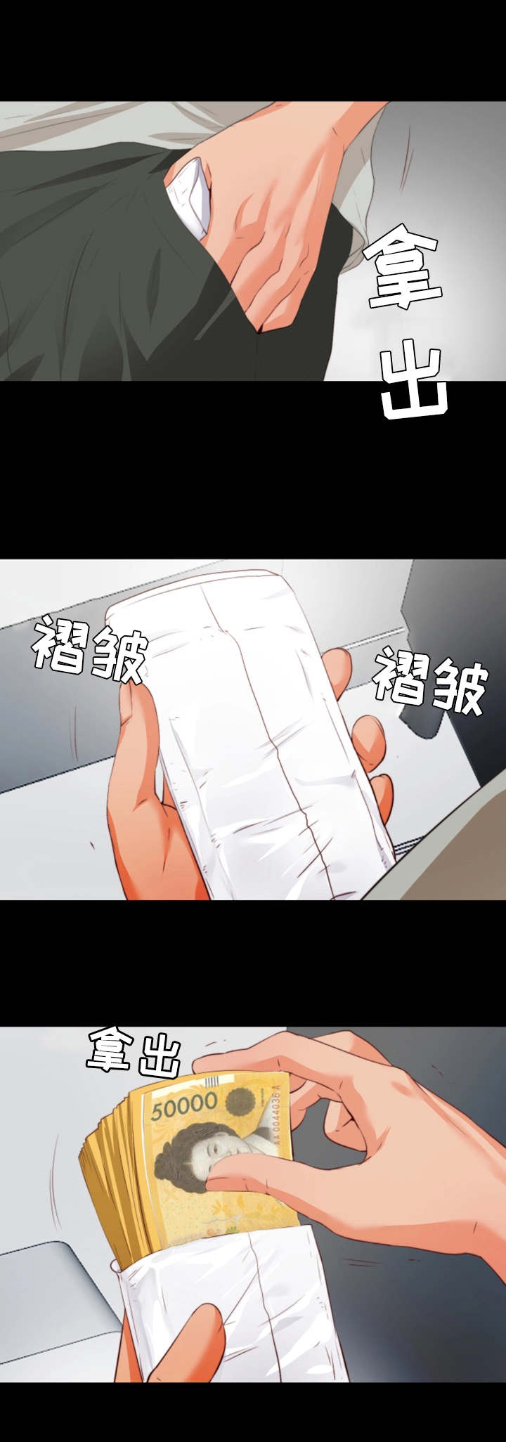 第2章：两面派4