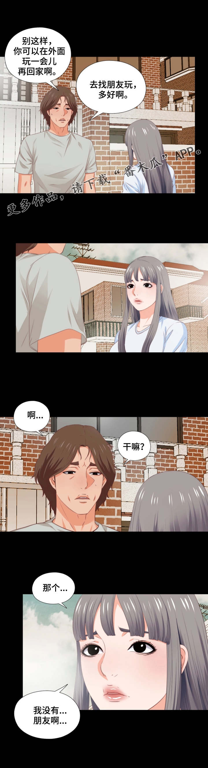 第10章：提早回来1